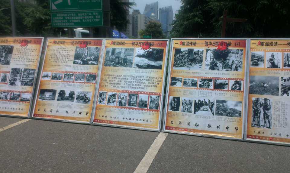 珍愛和平，勿忘國(guó)恥，圖片展覽3