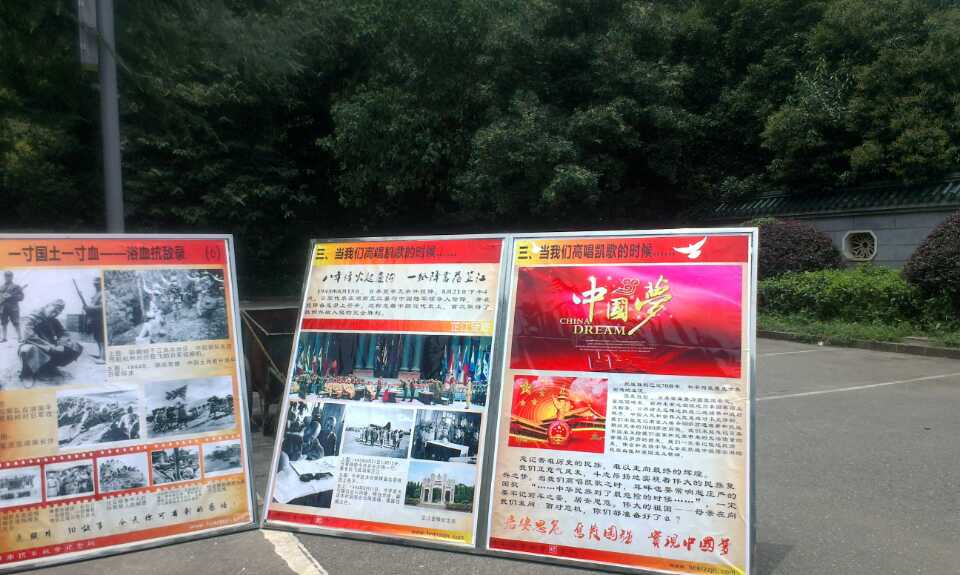 珍愛和平，勿忘國(guó)恥，圖片展覽4