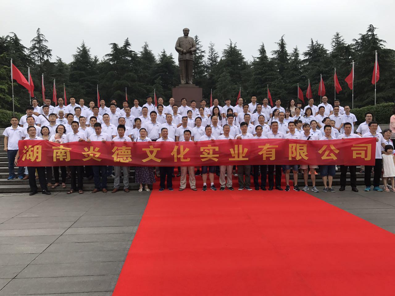 6月12日，全體與會人員游覽了韶山景區(qū)，并在毛主席銅像前合影留念