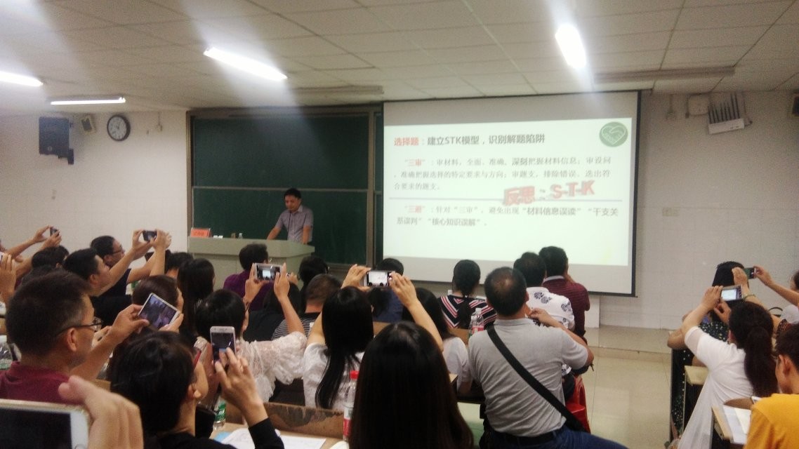政治分會(huì)場(chǎng)，主講專家：武漢市黃陂區(qū)一中江傳佳老師
