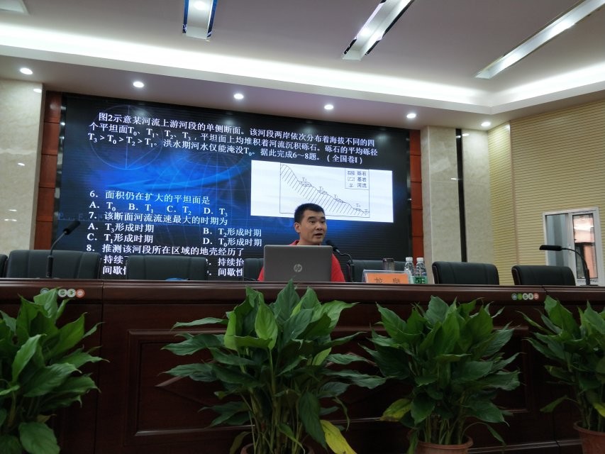 地理分會(huì)場(chǎng)，主講專家：華中師大一附中龍泉老師
