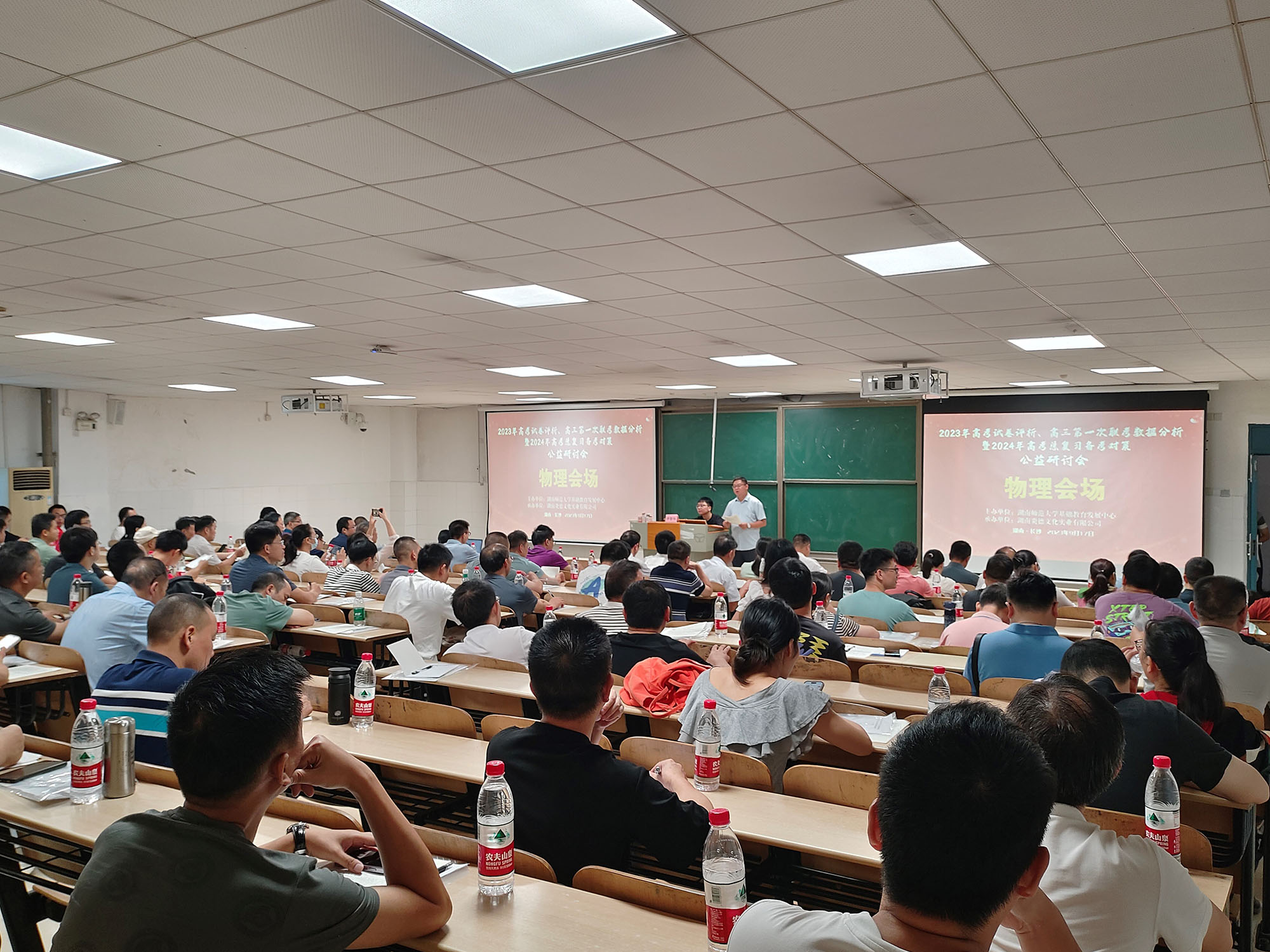 物理分會場，主講專家：雅禮中學(xué)李老師