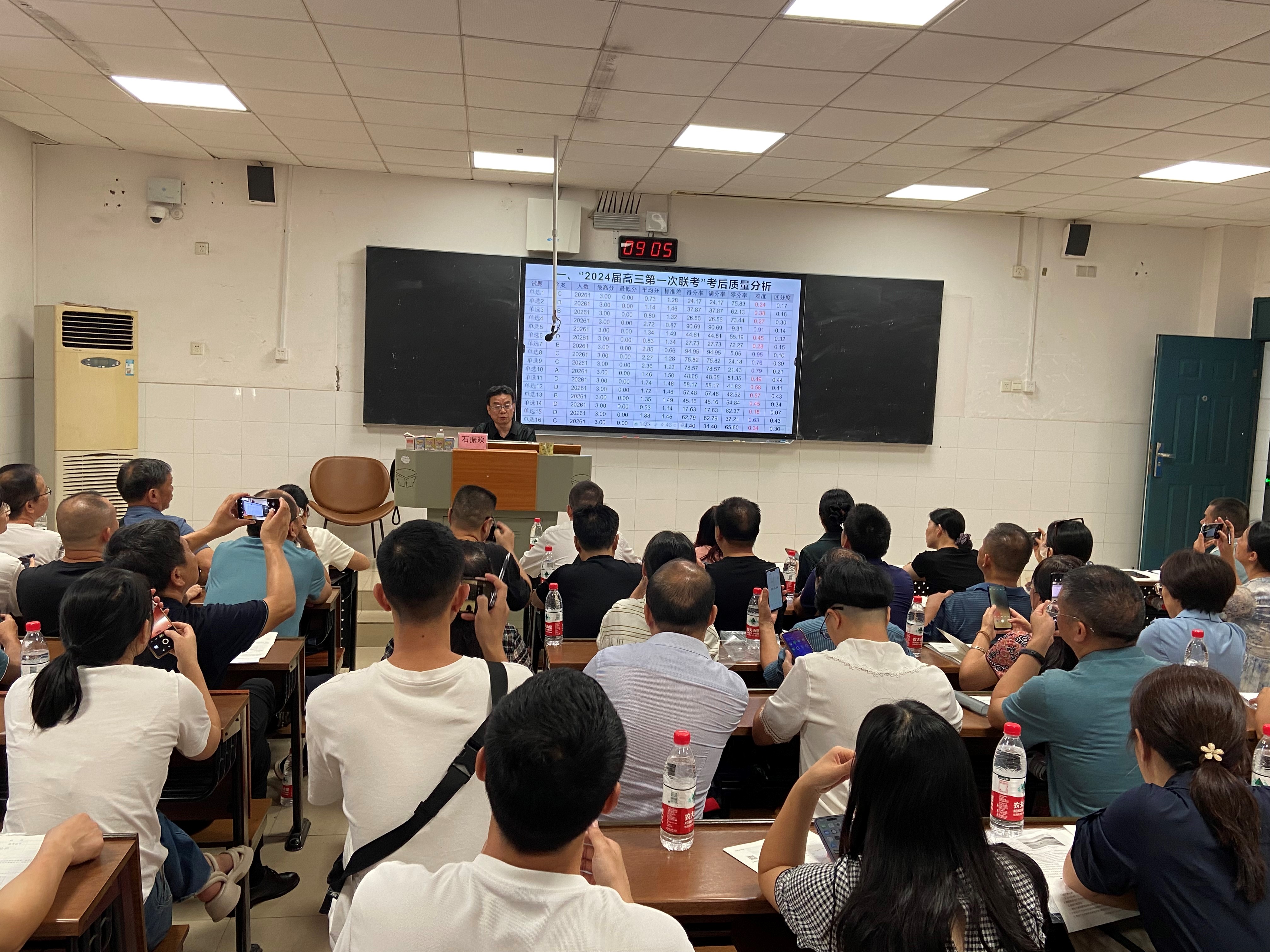 地理分會場，主講專家：長郡中學(xué)石老師