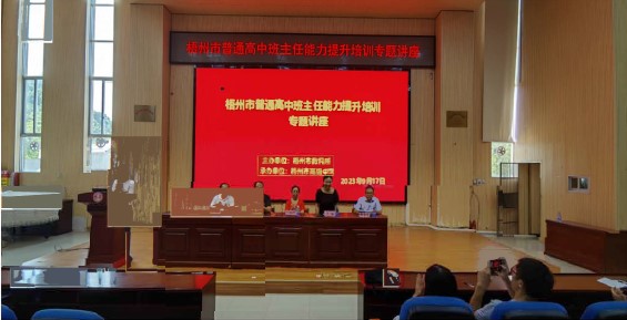 介紹出席本次培訓(xùn)活動(dòng)的嘉賓：教科所孔所長、梧州高中廖書記、譚校長、丁老師、炎德文化熊祖平